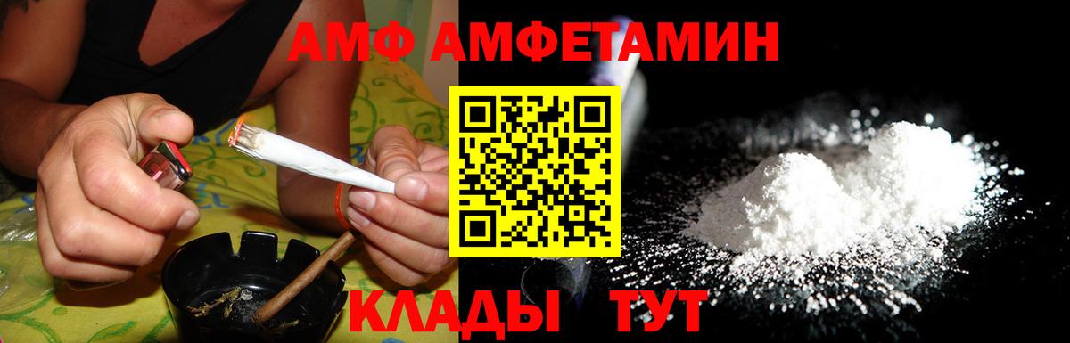 Зеленодольск  АМФЕТАМИН  сайты даркнета наркотические препараты  АМФЕТАМИН 98%  Вход с VPN 
