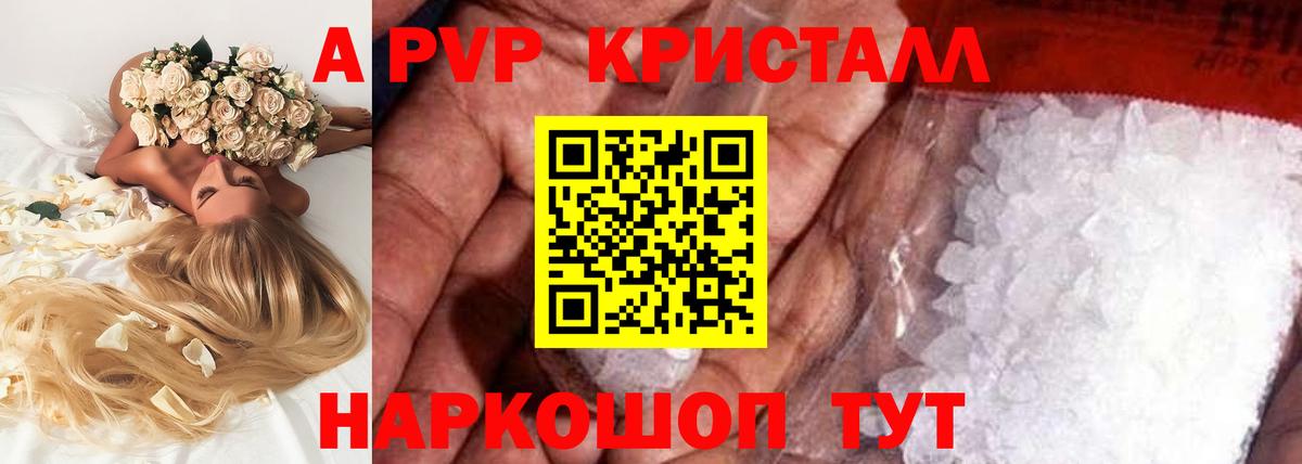 как найти   A-PVP мука  Вход с VPN  Зеленодольск  Alfa_PVP СК  Альфа ПВП СК 