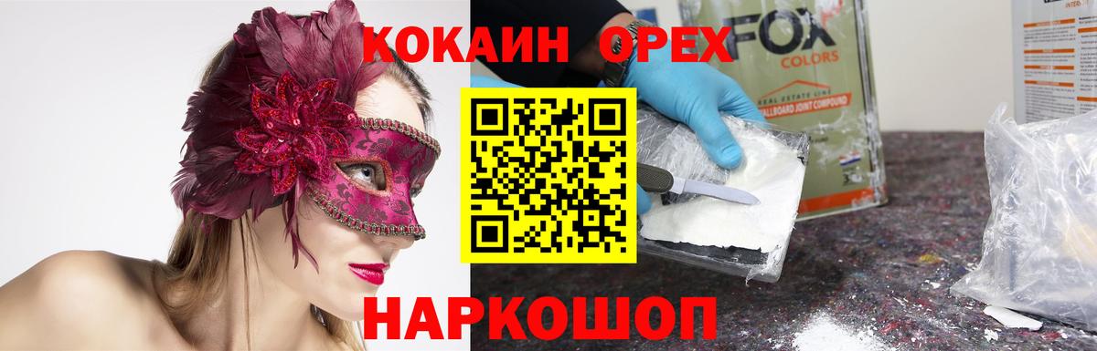 Кокаин Колумбийский Зеленодольск