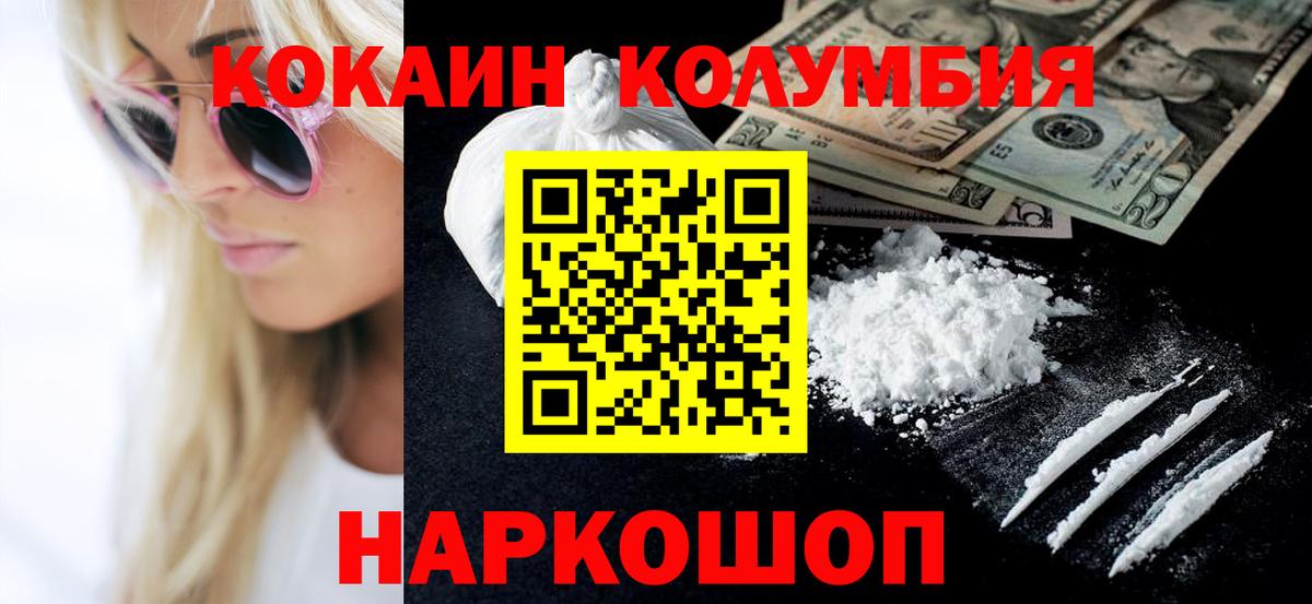 COCAIN 99%  COCAIN  Зеленодольск  Вход с VPN  COCAIN 99% 