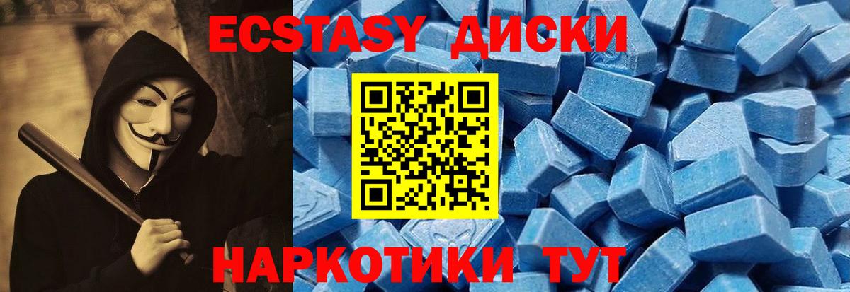 ЭКСТАЗИ  Ecstasy Philipp Plein  мега ссылки  Зеленодольск  Ecstasy 250 мг  Вход с VPN 