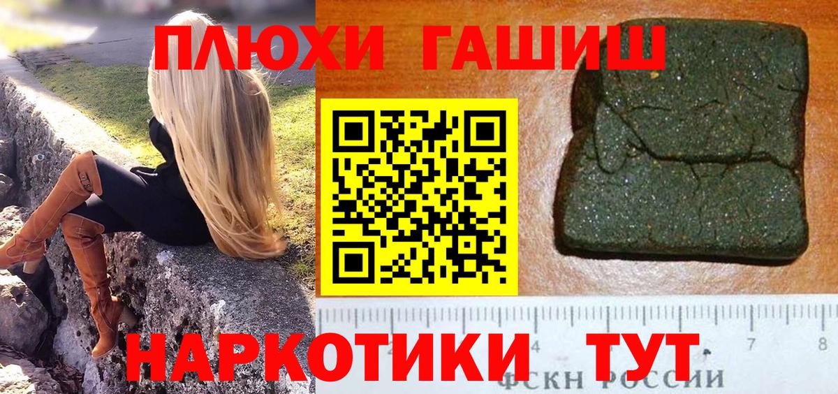 Зеленодольск  ГАШИШ убойный  ГАШ  наркота  Гашиш hashish  Вход с VPN 
