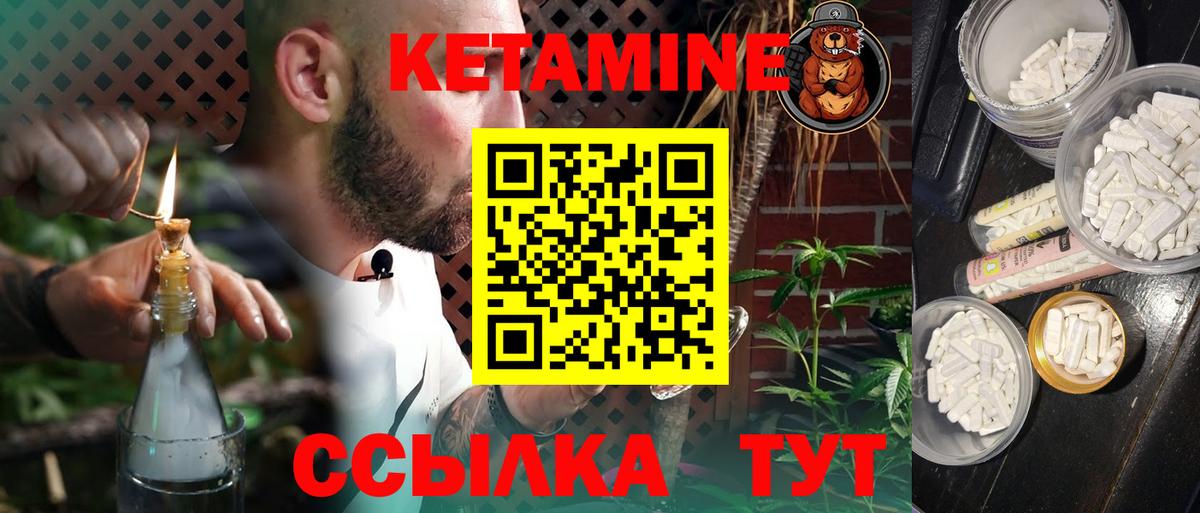 Кетамин VHQ  Кетамин VHQ  Вход с VPN  Зеленодольск 