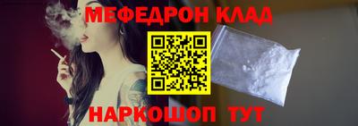 меф Краснокаменск