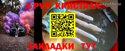 Альфа ПВП Краснознаменск