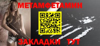 меф Краснокаменск