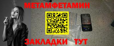 меф Краснокаменск