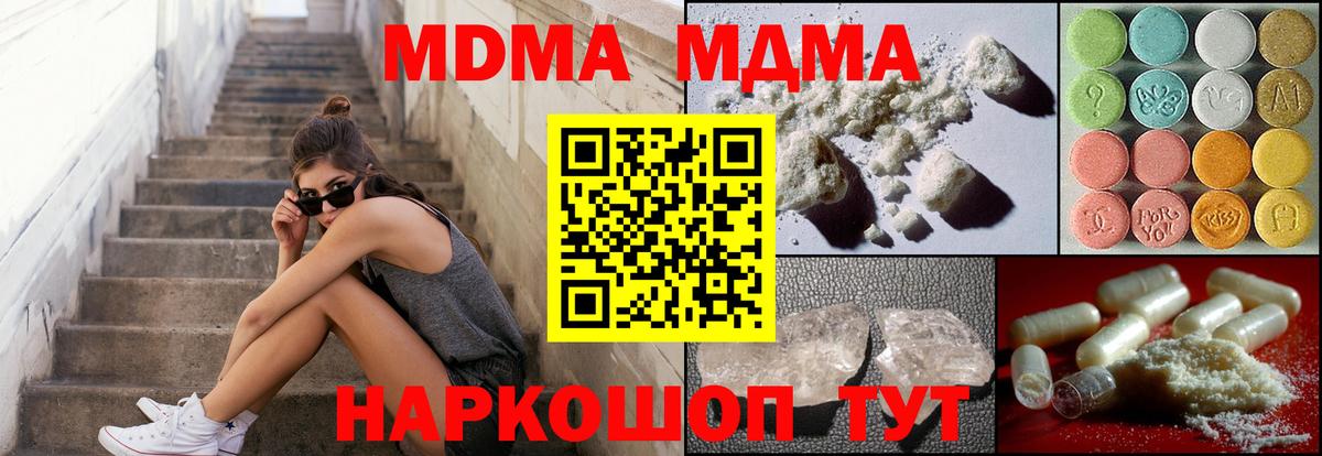 MDMA Molly Зеленодольск