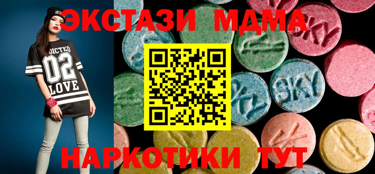 Зеленодольск  МДМА кристаллы  МДМА VHQ  Вход с VPN 