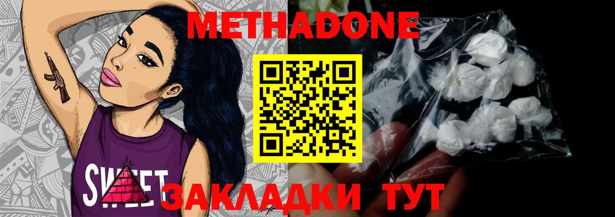 Метадон кристалл  Метадон белоснежный  Зеленодольск  кракен ССЫЛКА  Вход с VPN 