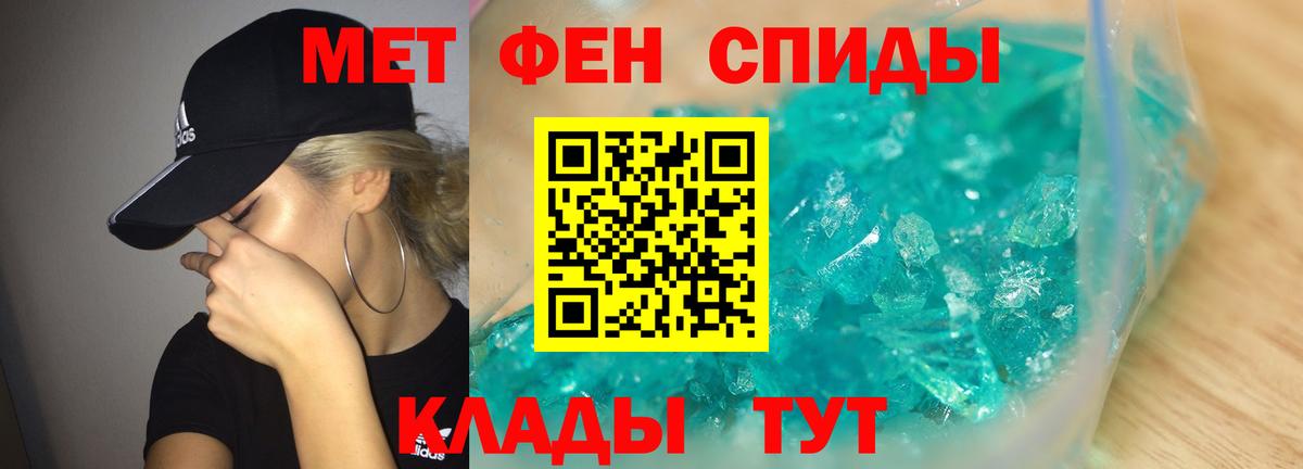 Зеленодольск  МЕТАМФЕТАМИН Декстрометамфетамин 99.9%  Первитин  Вход с VPN 