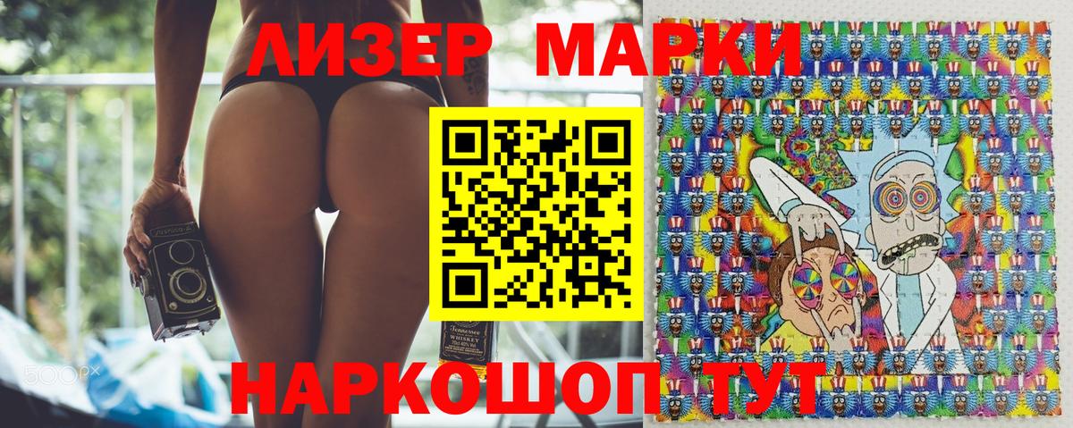 Зеленодольск  Марки 25I-NBOMe 1,8мг  Вход с VPN 