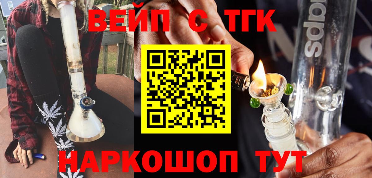 Дистиллят ТГК гашишное масло  Вход с VPN  ТГК вейп с тгк  Зеленодольск 
