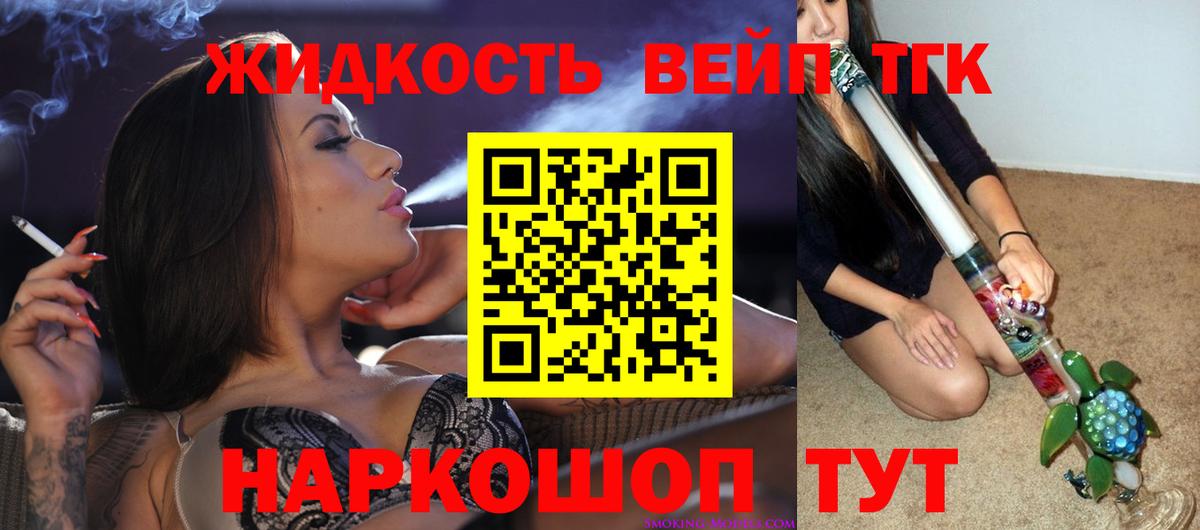 Дистиллят ТГК гашишное масло Зеленодольск